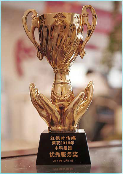 優(yōu)秀服務(wù)獎(jiǎng) (2).jpg 優(yōu)秀服務(wù)獎(jiǎng) (2).jpg
