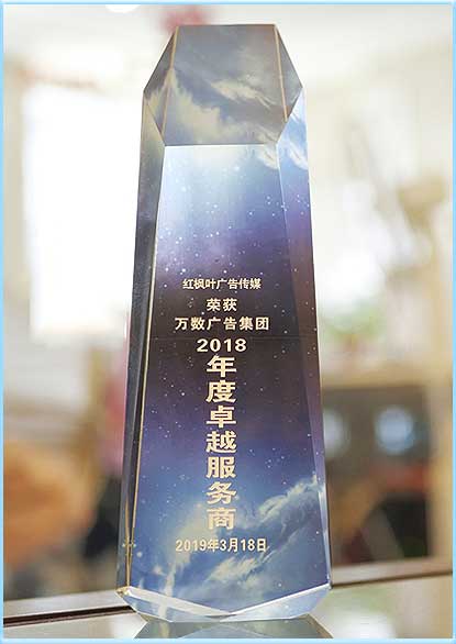 年度卓越服務(wù)商.jpg 年度卓越服務(wù)商.jpg