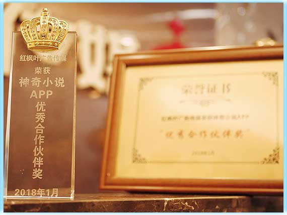 優(yōu)秀合作伙伴獎(jiǎng) (2).jpg 優(yōu)秀合作伙伴獎(jiǎng) (2).jpg